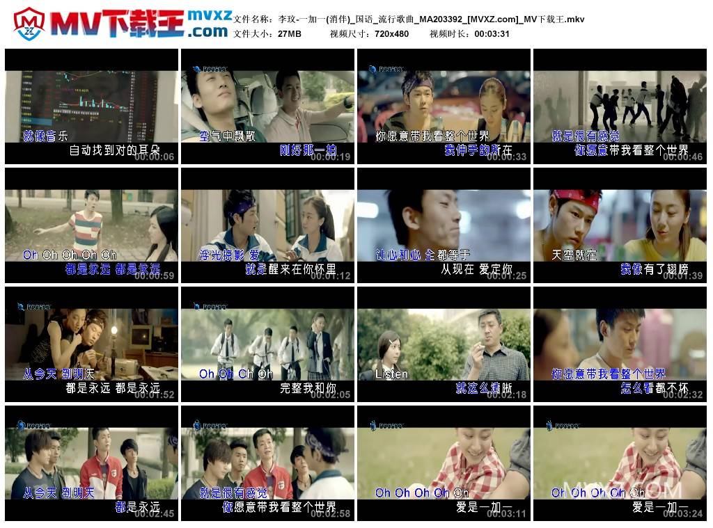 李玟-一加一(消伴)_国语_流行歌曲_MA203392